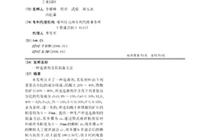 將粉狀燃料壓制成有孔顆粒狀的成型機