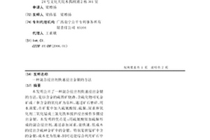 帶釉面的輕質墻板的制作方法
