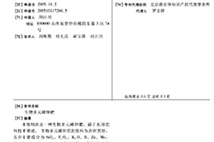 含鹽藻皮的復合重金屬鈍化劑及其使用方法