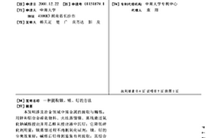再生骨料自密實混凝土及其制備方法