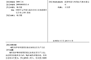 含?；⒅?聚苯顆粒的防火型石膏基復合保溫砂漿及其制備方法