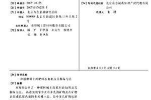 檢測熱再生瀝青混合料中新舊瀝青融合度的方法