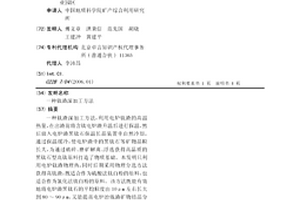 基于智能識別的電控撥桿式煤矸自動分選裝置