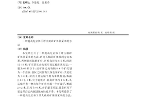 礦石的浮選篩分反應裝置