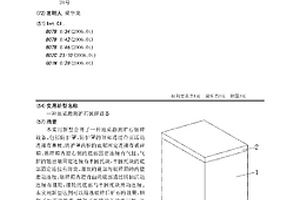 具有篩分并破碎裝載功能的礦石破碎機