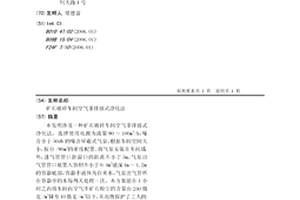 具有篩選功能的采礦裝置