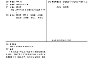 綜合回收伴生鐵磷礦物的聯合選礦方法及系統