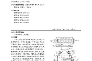 用于礦業選礦試驗的浮選裝置