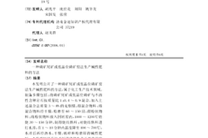 掘進煤分裝入帶篩分裝置