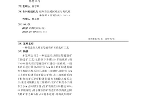 采用分子篩隔膜的有機液流電池