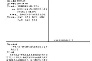 耐熱耐腐蝕篩網擠出成型工藝方法