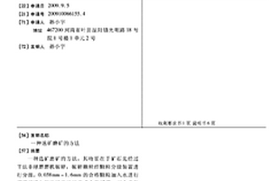 納米ZSM-5分子篩聚集體的合成方法