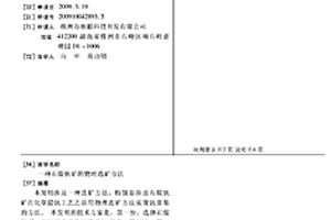 流漿篩板及連續球磨機