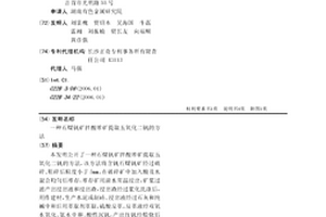 應用Sso7d-IN融合蛋白進行HIV-1整合酶3′加工抑制劑篩選的方法