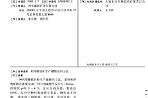 SAPO-34分子篩催化劑的成型方法