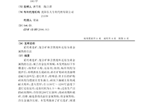 振動給料篩分裝置