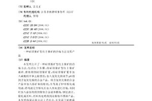金屬篩網