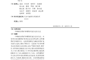 多孔氧化鋁載體支撐的AEL結構磷酸鋁分子篩膜的制備