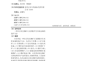 被動式破碎振篩機