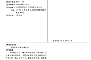 濕式粒度篩分裝置