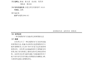 多級礦石粉碎裝置