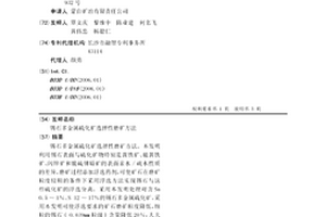 HPGR流程中粗粒濕式預磁選與閉路磨礦分級系統