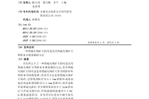 用于尾礦的分級裝置