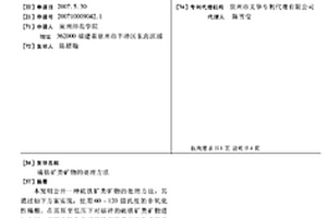 高強度選礦設備