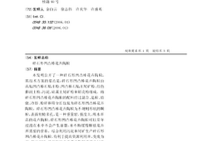 回收硫化礦中伴生低品位鎢的方法