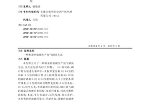 煤礦井下溜煤系統脫水裝置