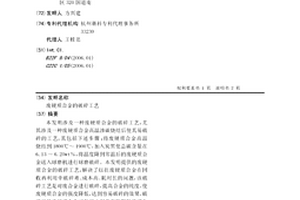 用于生產硫酸亞鐵礦物質的碎磨一體裝置