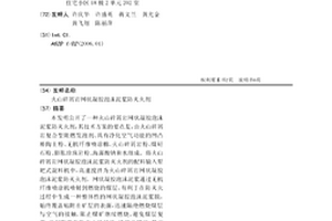 含鈦鐵尾礦預先拋尾及預先分級系統