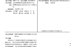 履帶式電磁選礦機