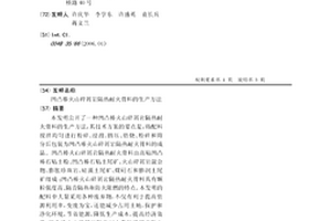 通過聯合浸出工藝從紅土鎳礦中回收鎳、鈷、鐵和硅的方法