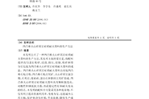 高效環保選礦設備