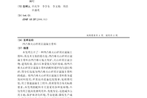 移動式沙土鐵礦干磁選裝置