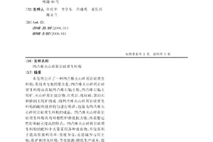 生物氧化提金加礦機