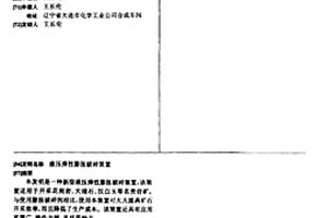 細度可調的鐵尾礦砂粉碎裝置