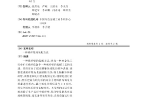 用鋁土礦生產高鋁礬土熟精粉的方法