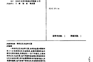 具有皮帶保護功能的受礦漏斗