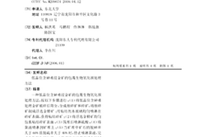 燒結礦爐式冷卻換熱裝置