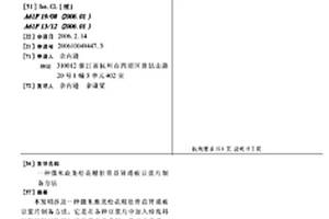 用于垃圾焚燒底灰處理的堿激發膠凝材料制備工藝