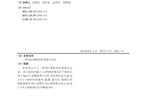以石英巖制備高純度石英粉體的生產工藝