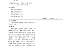超細改性高嶺土的制備方法