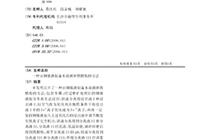 環保耐磨陶磚及其制備工藝