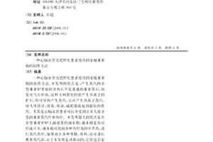 超細材料用于高性能混凝土的制備方法與應用
