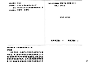 鋰離子電池鈦基負極材料的制備方法
