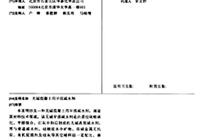 碳氮化合物晶粒細化劑及其制備方法與應用