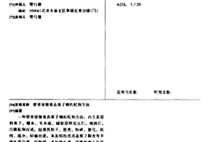 提高甜葉菊產量的土壤調節劑