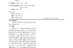 用于凈化重金屬污水的改性浮石及其制備方法和用途